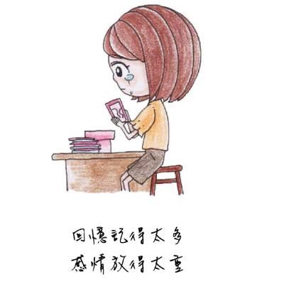 別忘了，你難過的時候有我在！這7句話，陪你走過心痛的時刻