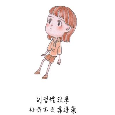 別忘了，你難過的時候有我在！這7句話，陪你走過心痛的時刻