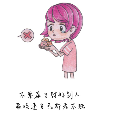 別忘了，你難過的時候有我在！這7句話，陪你走過心痛的時刻