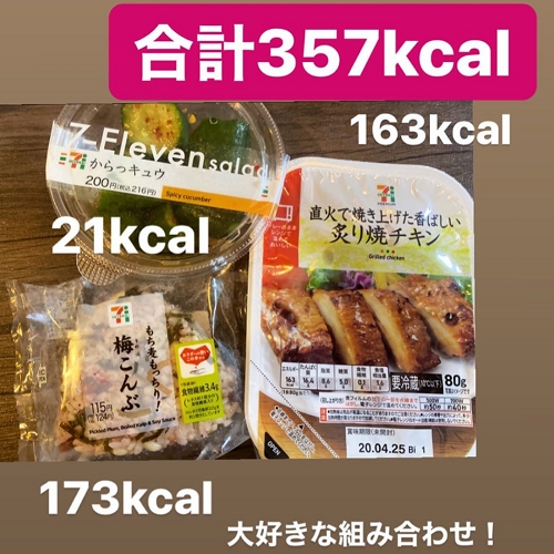 日妞也愛「超商減肥」！從50→38公斤的激瘦超商食譜公開
