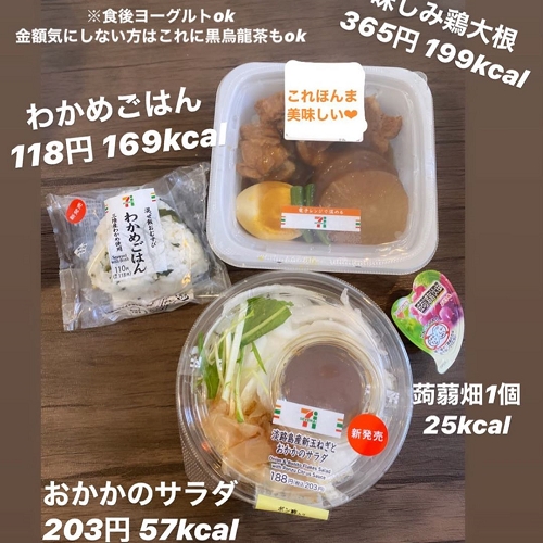 日妞也愛「超商減肥」！從50→38公斤的激瘦超商食譜公開