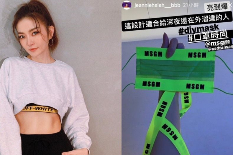 1招搞定！謝金燕親授「名牌口罩」DIY，手殘的你一定做得出來