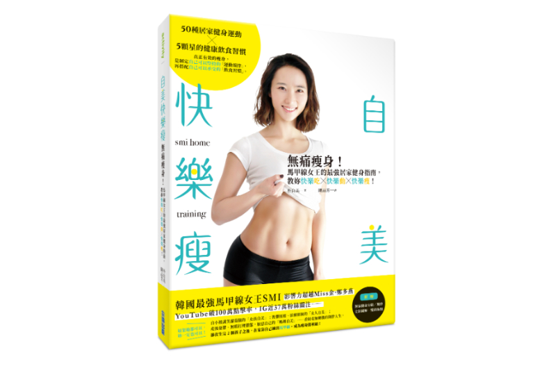 FotoJet (4) - FotoJet (4).jpg 懶人必學無痛減肥法!塑身專家傳授簡單3招,輕鬆擁有纖細筷子腿