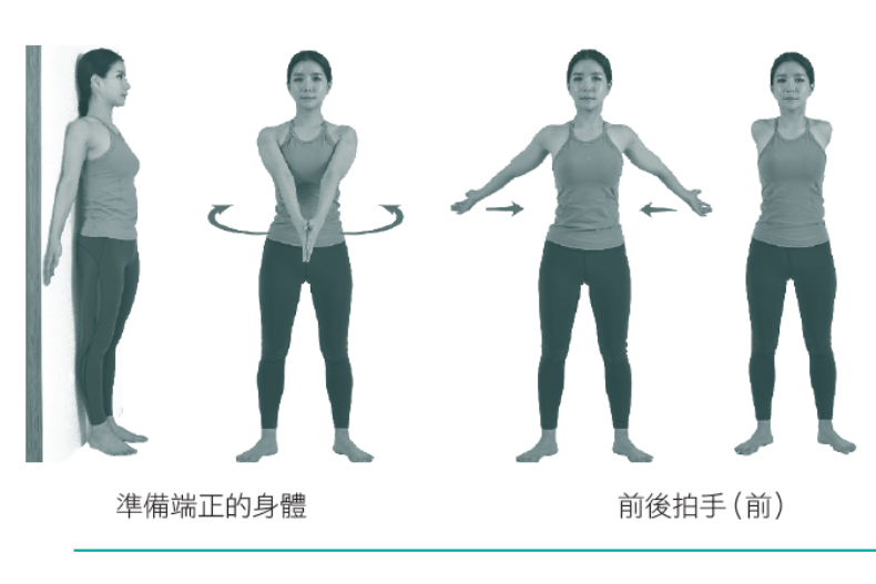 不會失敗的體態瘦身法！2招「拍拍手鍛鍊操」秒上手，扼殺「肥胖元兇」才是真瘦
