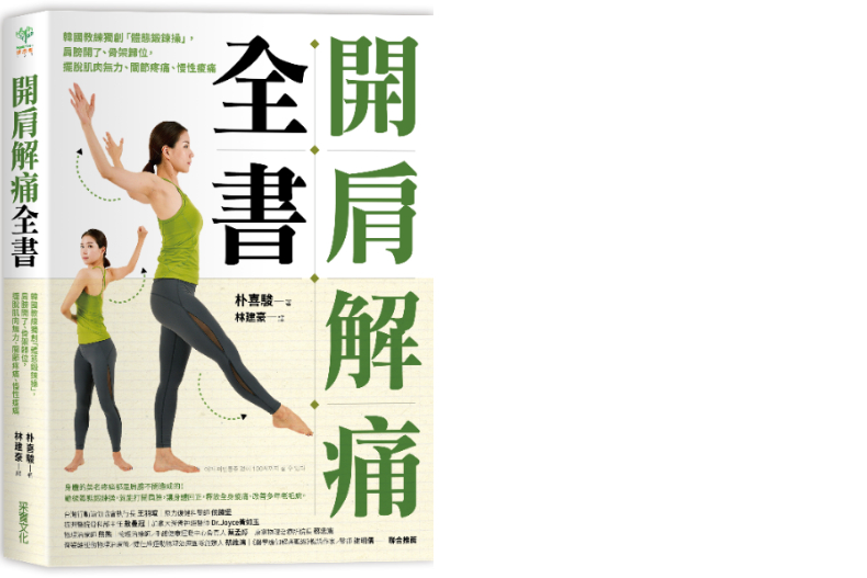 不會失敗的體態瘦身法！2招「拍拍手鍛鍊操」秒上手，扼殺「肥胖元兇」才是真瘦