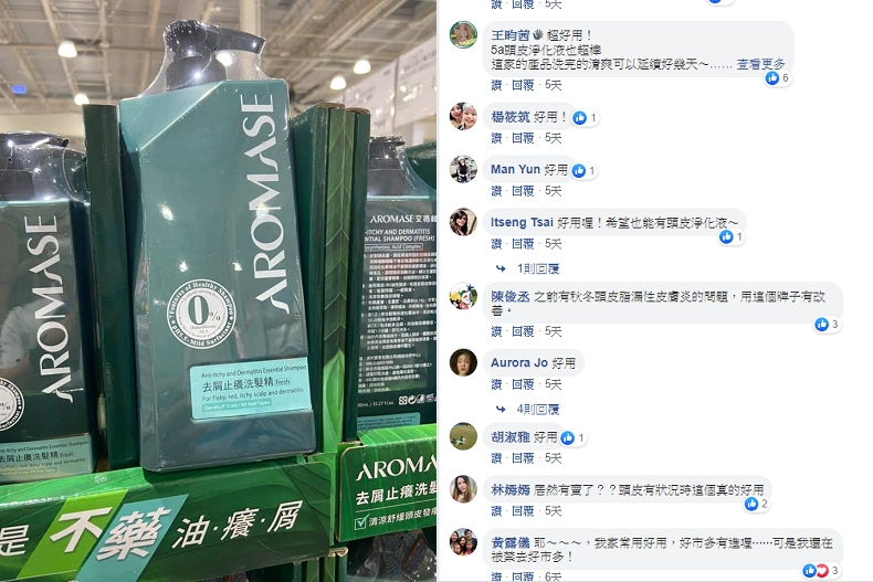 好市多出現油頭救星洗髮精！去屑、消頭皮痘痘超有感，好評破千則