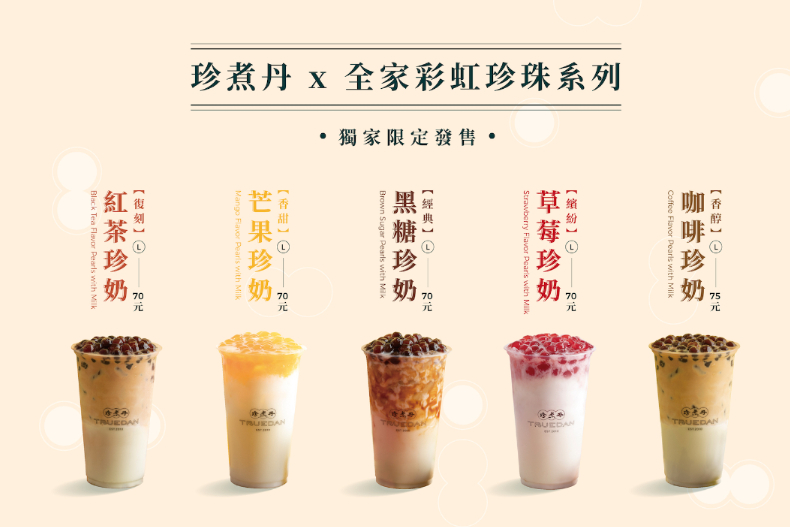 連3天絕美「彩虹寶石飲」買一送一！全台首創「手搖飲店中店」來了，快到這2家嘗鮮