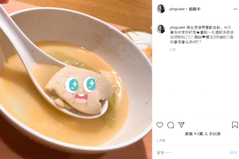 相差16歲更要寵！陳小春為應采兒愛心煲湯，網笑：「山雞哥」退出江湖了嗎
