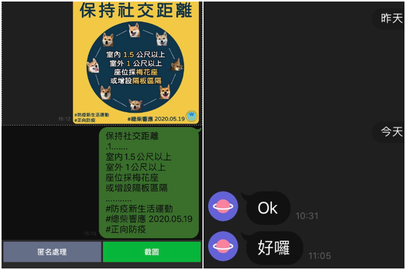 再也不怕漏看訊息！Line推出聊天分類，還有這3個實用小技巧快學起來