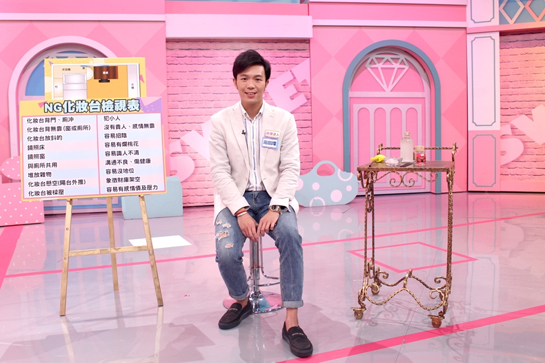 【節目資訊】06／03 2020改變你命運的化妝台！桃花、招財都看這邊！！