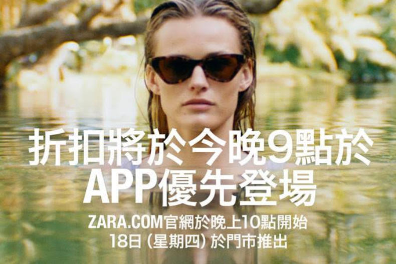 今晚9點開賣!ZARA春夏折扣4折起,絕美洋裝直接千元有找