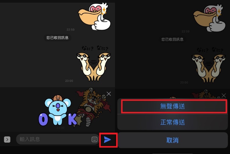 深夜傳LINE不怕吵到朋友！官方新推iOS「無聲訊息」，簡單2步驟設定快學起來