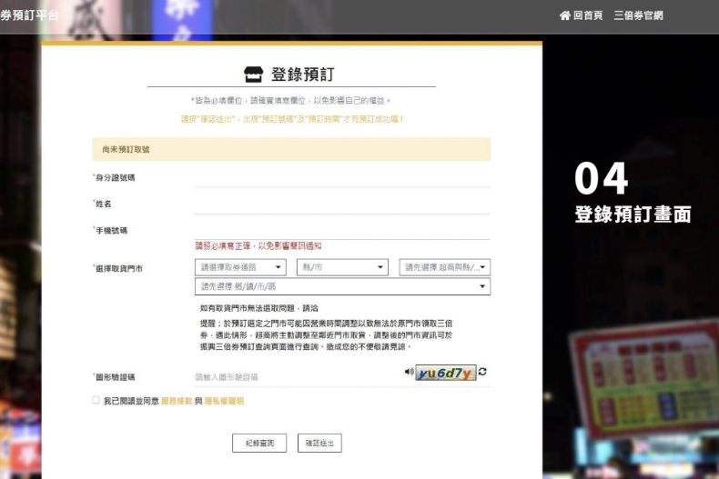「振興三倍券」免排隊懶人攻略來了！實體券7／1開買，秒懂3種領取方法、8大點可領