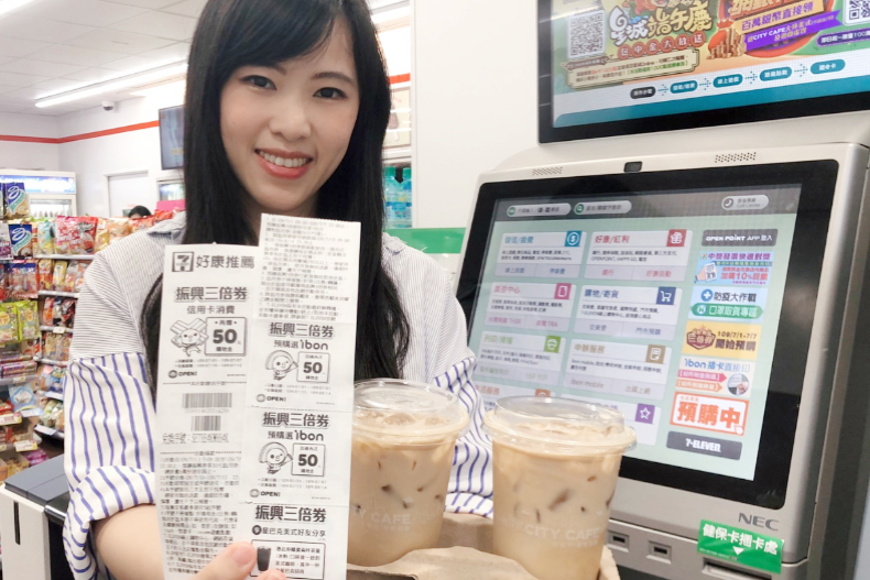 四大超商「振興三倍券」預購優惠超殺！最高再送1000元，還有「星巴克買一送一」