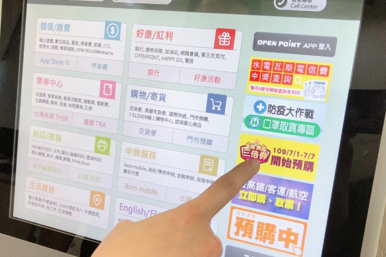 四大超商「振興三倍券」預購優惠超殺！最高再送1000元，還有「星巴克買一送一」