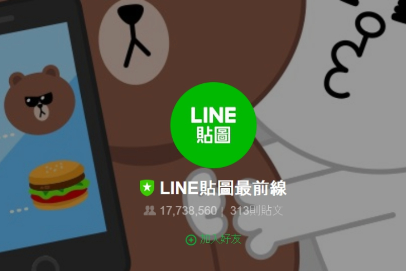 不想用的LINE貼圖可以退10枚代幣！7／5前開放兌換資格，只要做這件事就好