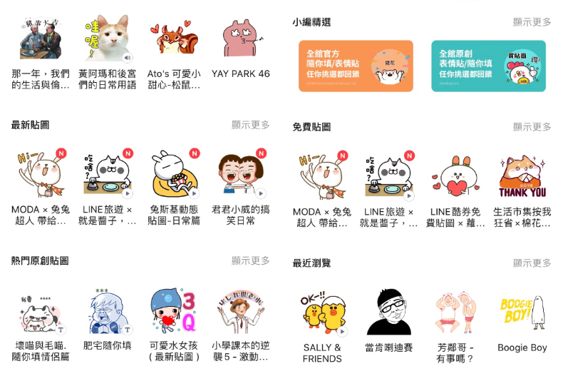 不想用的LINE貼圖可以退10枚代幣！7／5前開放兌換資格，只要做這件事就好