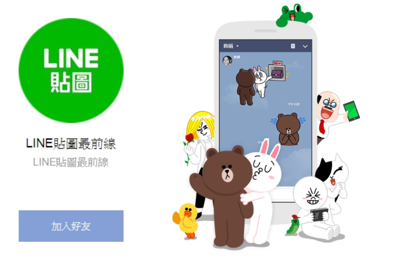 不想用的LINE貼圖可以退10枚代幣！7／5前開放兌換資格，只要做這件事就好