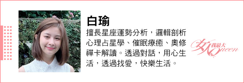 小心被愛沖昏頭！還在曖昧，就被渣男「吃乾抹淨」騙上床的３大星座