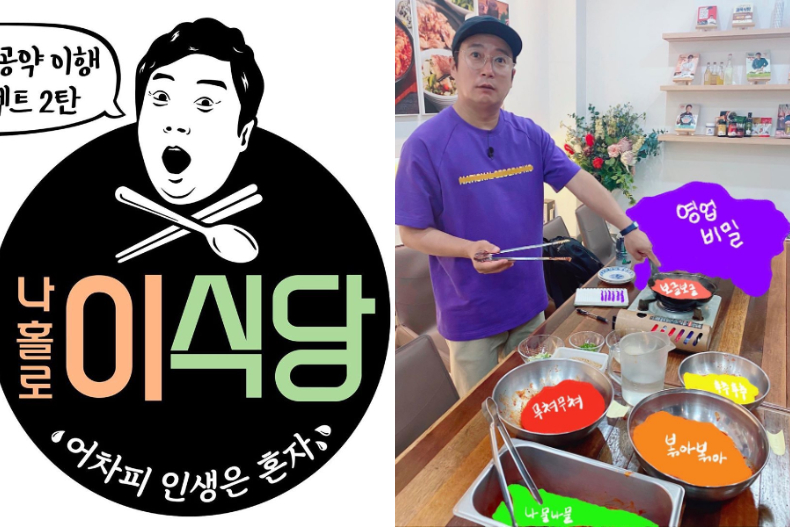 羅PD再推新綜藝！李壽根終於擺脫姜虎東，車勝元想和李瑞鎮拍《花漾中年》