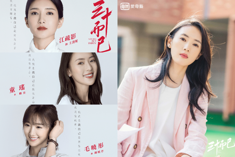 追《三十而已》超過癮！「高貴妃」手撕小三、毒打勢力家長，網讚：人間過「綠」器
