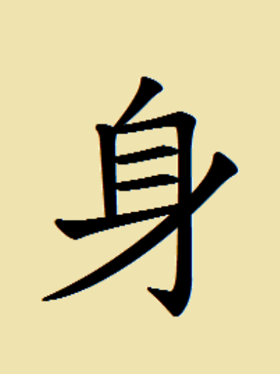 下半年有機會逆襲嗎？「鹹魚翻身」中選「這字」的人，桃花運超好
