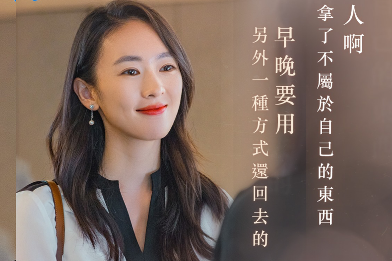 《三十而已》愛情金句！顧佳嘆：「沒能耐的女人才會找小三攤牌」最讓人心疼