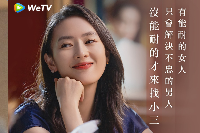《三十而已》愛情金句！顧佳嘆：「沒能耐的女人才會找小三攤牌」最讓人心疼