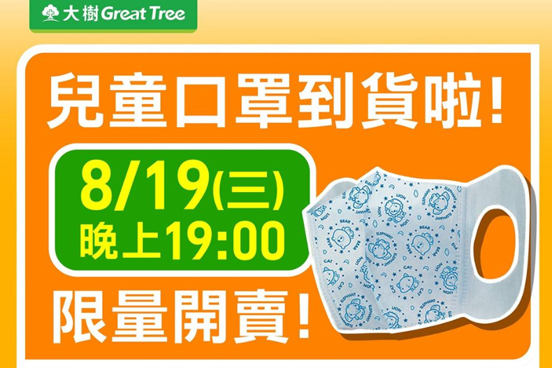 「3D動物版兒童口罩」追加到貨，全台都可買！這40間加碼「夢幻雙色」中衛口罩