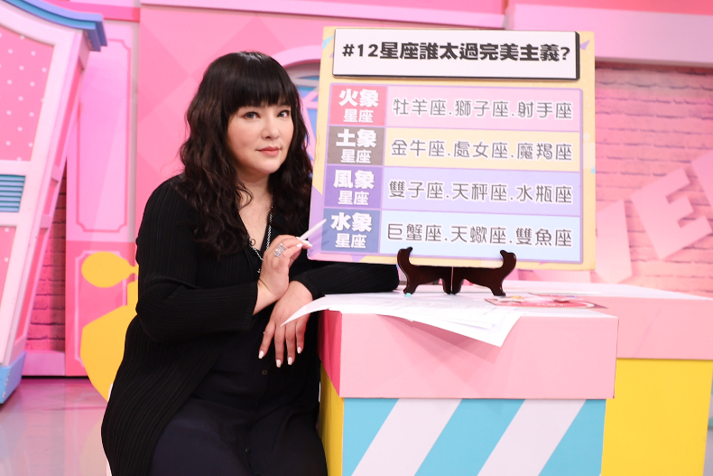 【節目資訊】09／04 你是強迫症還是吹毛求疵？12星座誰最難相處？