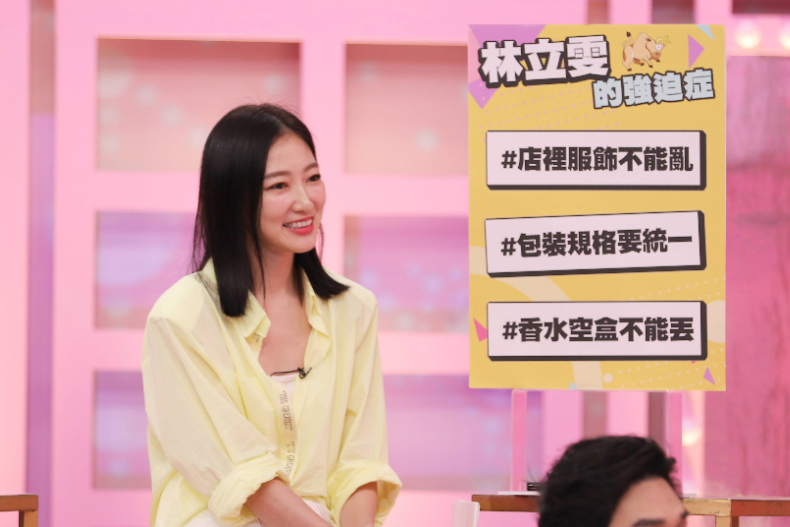 【節目資訊】09／04 你是強迫症還是吹毛求疵？12星座誰最難相處？