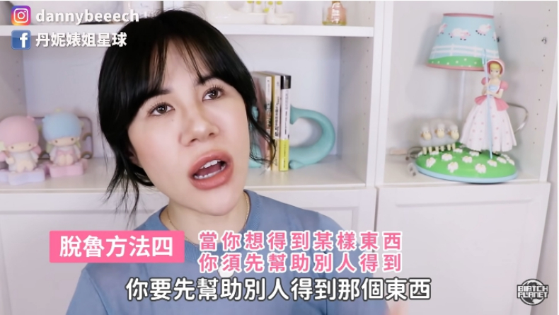 有局就去，因為單身的你最閒！丹妮婊姐4個超有效「脫單撇步」一定要學會