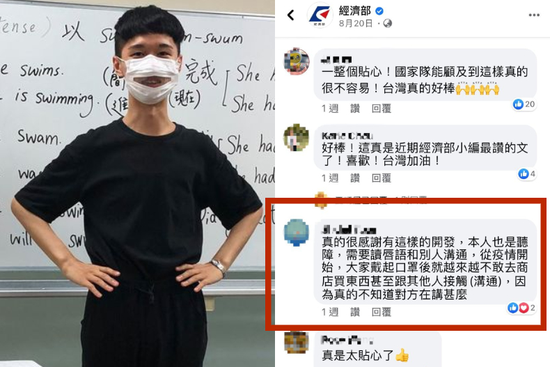 國家隊發威！經濟部「透明口罩」年底拚量產，背後原因超暖心
