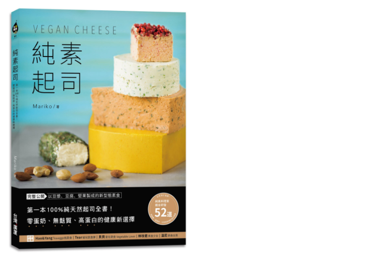 用堅果輕鬆做「純素起司」！簡單打造增肌美顏「高蛋白餐」