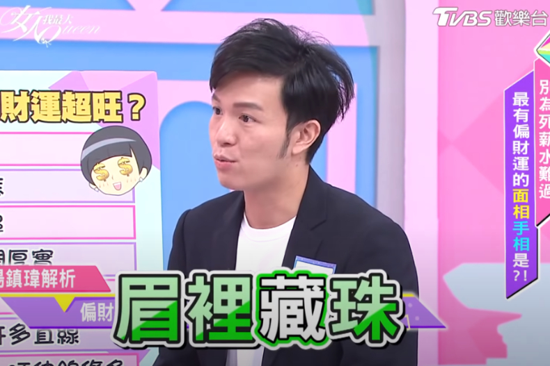 命理達人專業分析！手、面相有這7大特徵的人，「偏財運」超旺