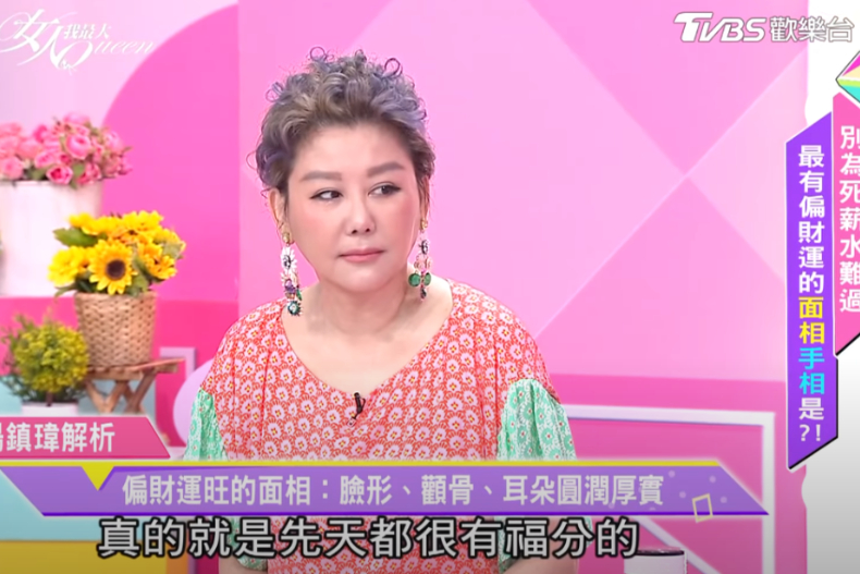 命理達人專業分析！手、面相有這7大特徵的人，「偏財運」超旺