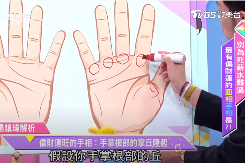 命理達人專業分析！手、面相有這7大特徵的人，「偏財運」超旺