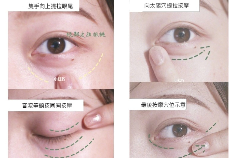 微微一笑，魚尾紋就洩漏年紀了！記好眼周4大穴道，「撫紋神器」輕壓按摩抗皺回春