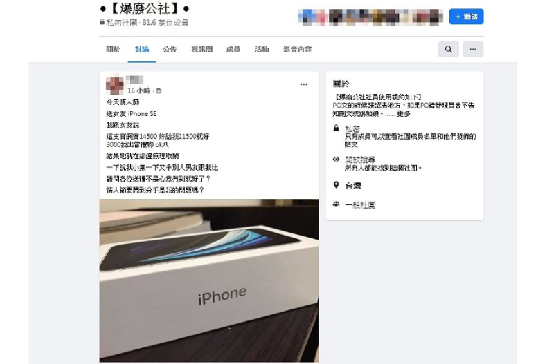 送iphone毀戀情？楊小黎被劈腿、男網友被分手，送禮「最大地雷」千萬別踩