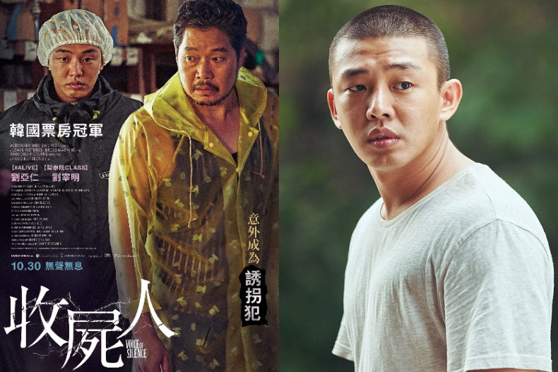 4大男神回歸！《自白》蘇志燮慘變「密室殺人犯」、《永生戰》特務孔劉誓死保護朴寶劍