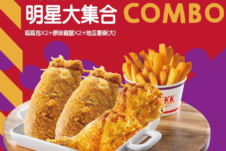 頂呱呱「超夢幻套餐」現折108元，只在這一天！加碼萬聖節限定飲「買一送一」
