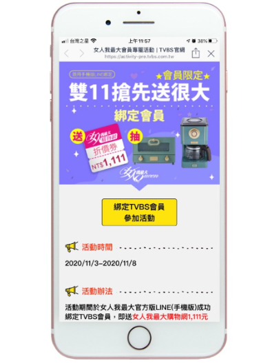 得獎名單公佈！女人我最大雙11豪送1111元！抽日本烤箱＆咖啡機組