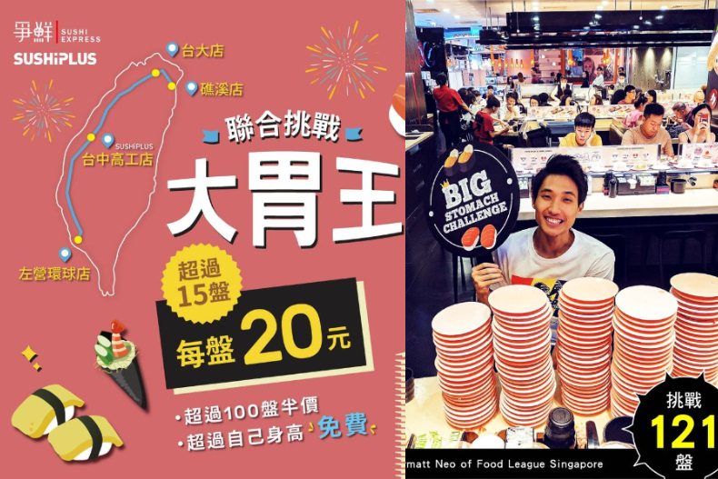 把握11月星期二，這樣吃「爭鮮」一盤只要20元！還送財神保佑發財金