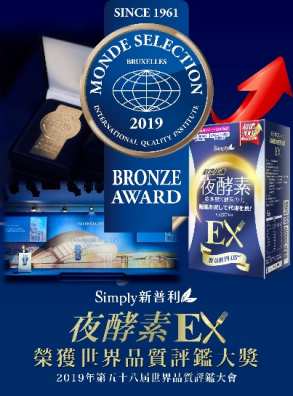 Simply新普利夜酵素- 2020年全新代言人 楊丞琳 ! 全能天后負擔輕鬆歸零的美麗秘密