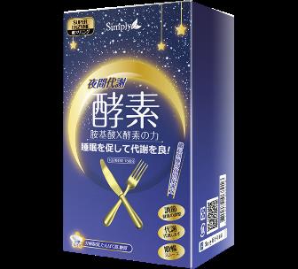 Simply新普利夜酵素- 2020年全新代言人 楊丞琳 ! 全能天后負擔輕鬆歸零的美麗秘密