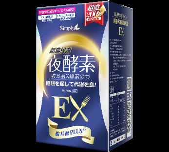 Simply新普利夜酵素- 2020年全新代言人 楊丞琳 ! 全能天后負擔輕鬆歸零的美麗秘密