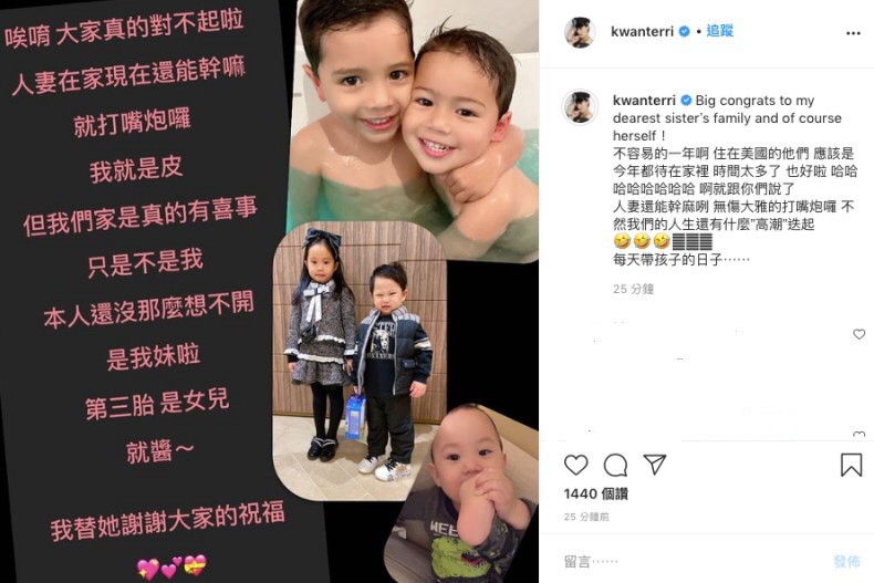關穎否認成為四寶媽!家有喜事,但懷孕的是「她」