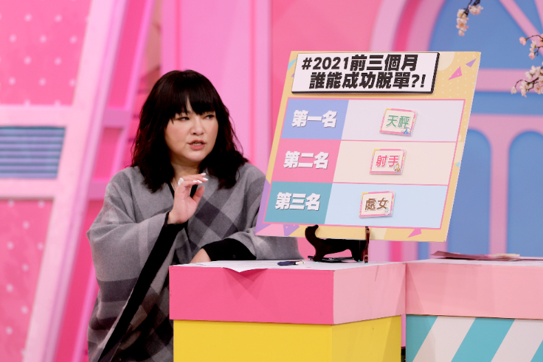 【節目資訊】11／27 單身不能怪別人，只怪你負能量過剩！！
