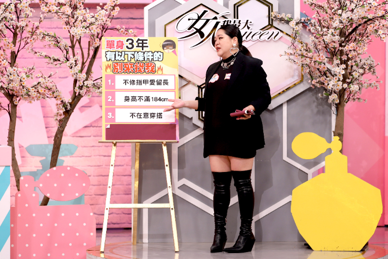 【節目資訊】11／27 單身不能怪別人，只怪你負能量過剩！！