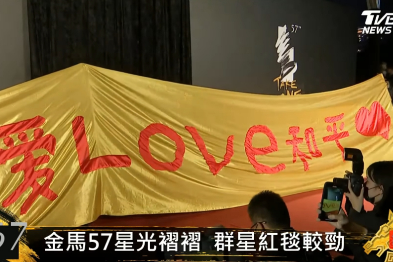 【金馬57】是驚喜還是驚嚇？白靈超狂「嗆紅中空禮服」，橫幅裙襬就是要你記住她